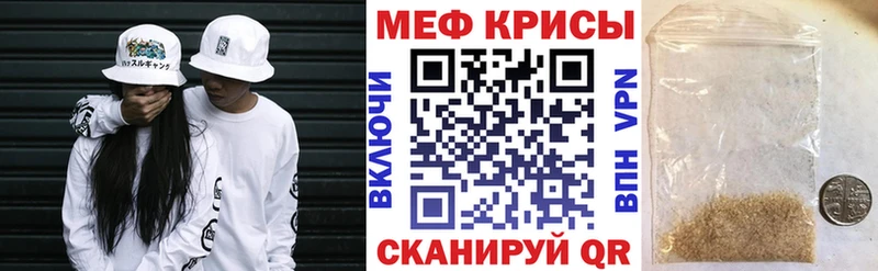 Меф кристаллы  Кувшиново 