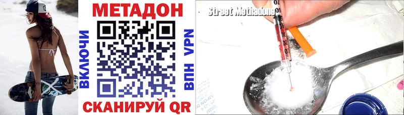 mega ссылка  где можно купить   Кувшиново  МЕТАДОН белоснежный 